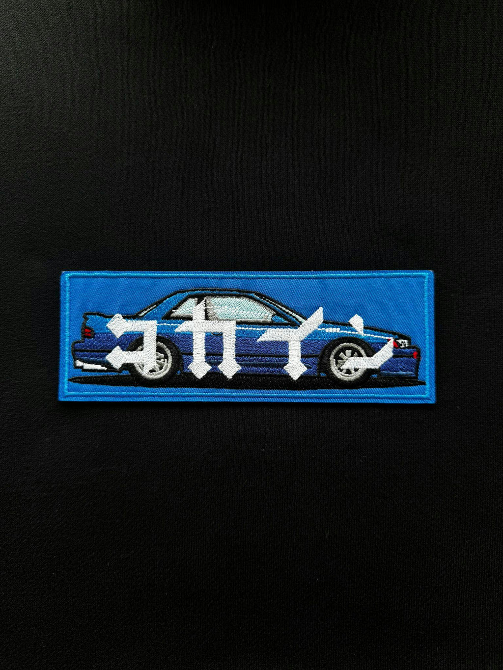 "S13" Silvia Blue Patch Hoodie // BLACK